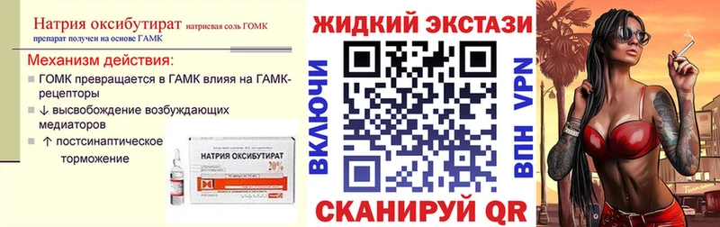 купить наркотик  Полтавская  Бутират жидкий экстази 