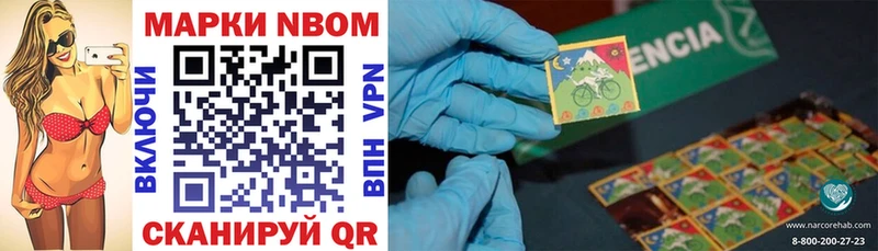 Марки 25I-NBOMe 1500мкг  Полтавская 